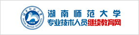 bob官方（中国）官方网站专业技术人员继续教育网